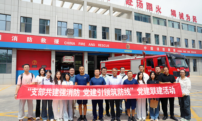 國藥天壇蘭州開展“支部共建強消防 黨建引領(lǐng)筑防線”黨建聯(lián)建活動